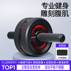 German Abdominal Wheel 2025 New Model Abdominal Muscle Wheel Abdominal Fat Burning Core Strength Training Device Home Fitness Equipment