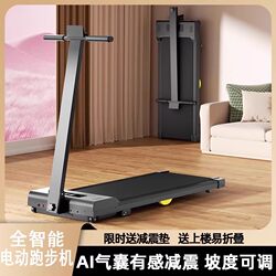 Germany's 2026 New Model Treadmill for Home Use, Small-Sized Weight Loss Climbing Indoor Walking Machine, Foldable Silent Fitness Equipment