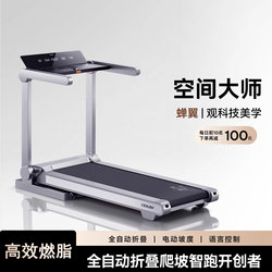 German Smart Fully Automatic Folding Treadmill for Home Use, Indoor Aerobic Exercise Gym, Silent Shock Absorption, Climbing Function