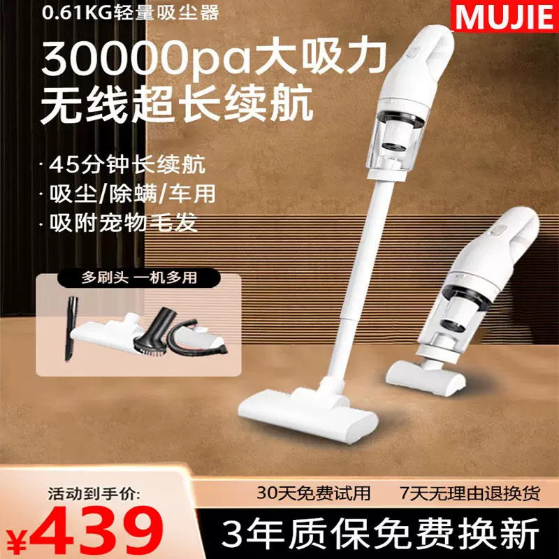 日本MUJIE无线吸尘器家用小型吸尘机大吸力手持式车用宠物吸毛器-Taobao