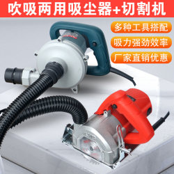 High-Power Dust-Free Cutting Machine 4inch 5inch for Woodworking, Portable Household Electric Saw for Tile, Stone, and Marble Slotting