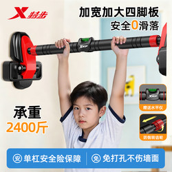 Xtep Indoor Pull-Up Bar for Home Use, No-Drill Installation, Suitable for Children and Middle School Students Training Equipment