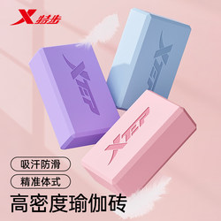 Xtep Yoga Block for Women, Fitness, Home Use, High-Density Foam Block for Children's Dance, Large Size Block for Adults