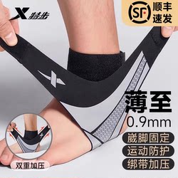 Xtep Ankle Brace to Prevent Sprains, Ankle Support, Wrist Joint Protector, Sprain Fixation Strap, Professional Sports Basketball Running