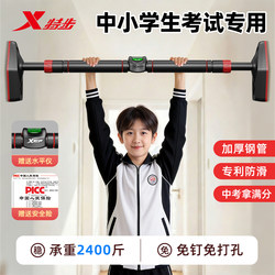 Xtep Indoor Pull-Up Bar for Home Use, No-Drill Installation, Home Fitness Equipment, Children's Pull-Up Rings, Door Frame Stretching Bar