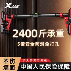 Xtep Indoor Pull-Up Bar for Home Use, No-Drill Fitness Equipment for Training, Suitable for Adults, Can Be Installed on Door Frames or Walls