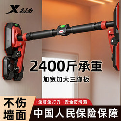 Xtep Indoor Home Pull-Up Bar, No-Drill Household Stretching Bar, Resistance Bar for Fitness, Door Frame Wall Mount