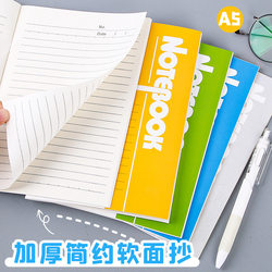 Simple Notebook for Primary School Students, Suitable for Junior High School Office Supplies, Work Notepad, A5 Softcover Notebook, Soft Leather Record Book