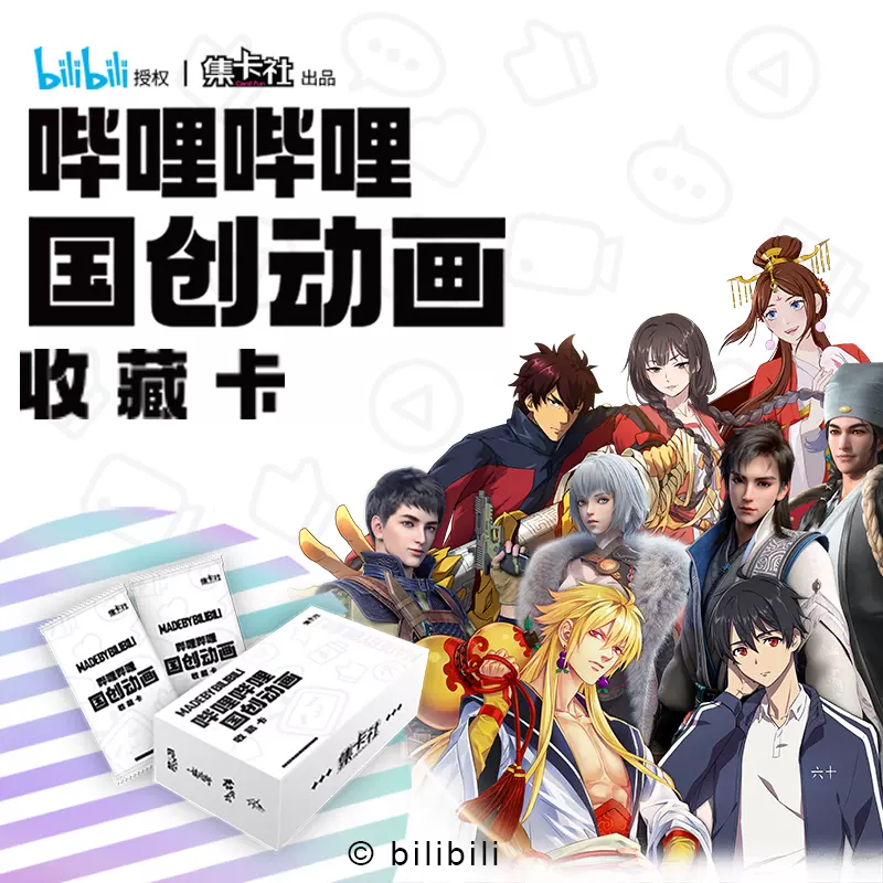 The King's Avatar - For the Glory - BiliBili