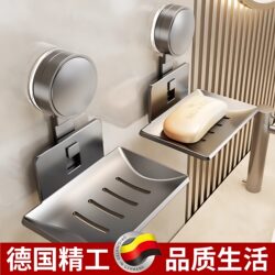 Suction cup soap box wall-mounted punch-free space aluminum bathroom soap rack home wall storage drain soap box