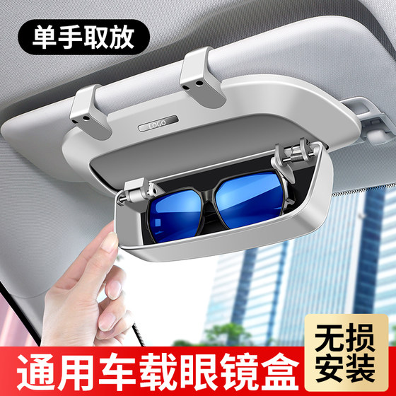 
Car glasses case sun visor multifunctional car universal sunglasses holder in-car glasses clip modification collection