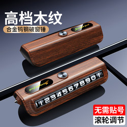 Temporary Parking Number Plate for Moving Car, Creative Car Decoration, Car-Mounted Mobile Phone Number Holder for Moving Car, Window-Breaking Number Holder