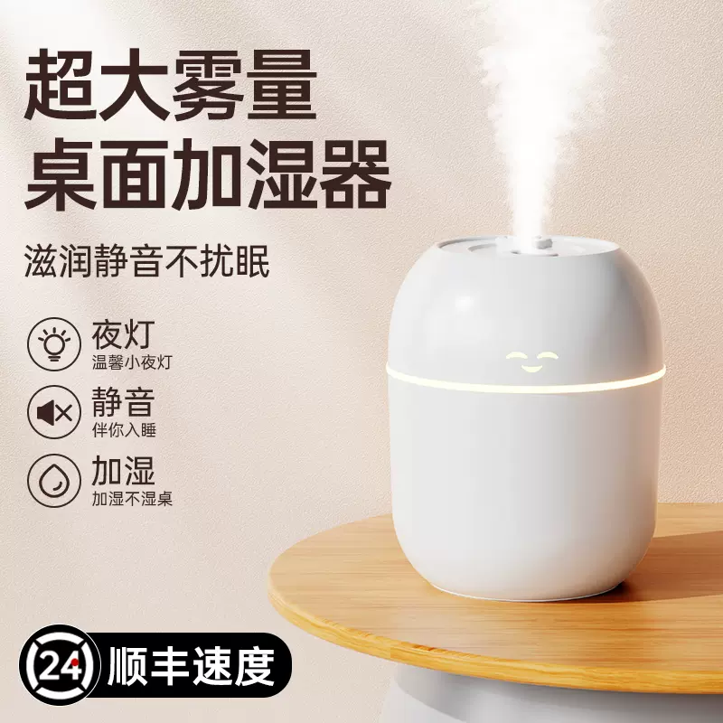 小米有品小型USB加湿器2023新款空气家用静音卧室床头孕妇-Taobao