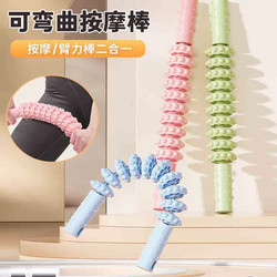 Leg Meridian Massage Stick, Handheld Sugar-Coated Fruit Massage Stick, Manual Roller Muscle Rolling Stick, Tapping Tool