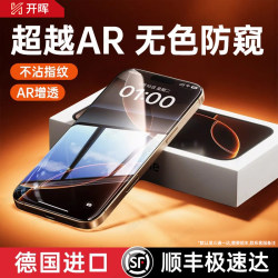 【Beyond Ar Colorless Privacy Protection】Suitable for Apple 17/16 Pro Max Privacy Tempered Glass Screen Protector iPhone 15 Pro Anti-Peeping 14 Plus Phone Screen Protector 13 Pro Full Screen 11 Screen Protector 12 Privacy Screen Air