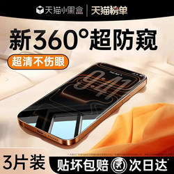 【New 360-Degree Privacy Protection】Kaihui Privacy Screen Protector for Apple 17/16, Anti-Peeping Tempered Glass for 14 Pro Max, 13 Phone Screen Protector, Plus Full-Screen Protector for 12, Anti-Fingerprint for 11, Air