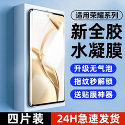 Kaihui Is Suitable for Honor 200/100/90 Phone Film, 400Pro300/80/70 Hydrogel Film, X50 Tempered Film, Huawei Magic6/8Pro Privacy Protection 7 Protection 5 New Model 4 Curved Screen X40 Sticker 3