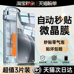 New Microcrystalline Protective Film Suitable for Oppo Find X9/X8, Oppo Reno 15/14 Tempered Glass Film, Find X7 Privacy Film, X6/X5 Pro New Model, 10 Pro+9 Hydrogel, 12 Curved Surface, 13 Screen Protector, 11 Screen Protector A5