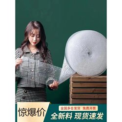 Bubble Wrap, Shockproof Thickened Bubble Paper, Packaging Foam Roll, Buffer Film, Express Packaging, Moving Anti-Collision Film