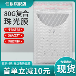 Composite Pearlescent Film Bubble Bag, Shock-Proof, Pressure-Proof, Drop-Proof, Thickened Foam Film Envelope, Express Packaging Bag Wholesale