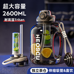 Large Capacity Water Bottle for Men, Fitness Sports Water Bottle, Summer High-Temperature Resistant Tea Water Separation Cup