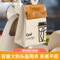 Electric Vehicle Hanging Bag, Waterproof Hanging Bag, Large-Capacity Battery Vehicle Front Storage Bag, Raincoat, Charger, Helmet Storage Bag