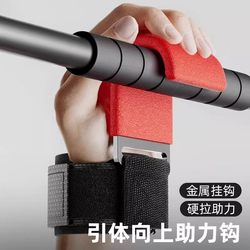 Pull-Up Assist Hook Fitness Wrist Support Hook Strap Weightlifting Horizontal Bar Anti-Slip Gloves Hook Auxiliary Equipment Men's Lumbar Spine