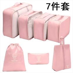 Travel Luggage Storage Bag, Suitcase, Clothes, Underwear Storage Bag, Business Trip Clothing Sorting Bag, Seven-Piece Set