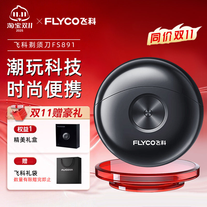 Feike Small UFO Shaver Мужская электробритва Новый портативный подарок на день рождения Официальный подлинный FS891