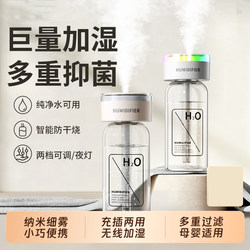 Wireless Humidifier Small Mini USB Rechargeable Portable Office Desktop Air Humidifier