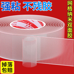 Grid Nano Double-Sided Tape, High Viscosity, Strong, Traceless Nano Adhesive, Special for Car Decorations, Wall Sticking, Waterproof, No Residue, Transparent, Traceless, Double-Sided Strong Fixing Tape, Children's Craft Magic Tape