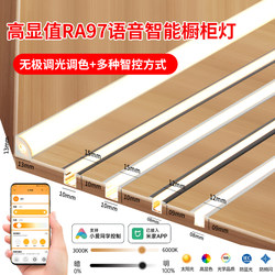 Already Connected to the Mijia App, Three-Color Dimming Wardrobe and Cabinet Light Strip, Embedded Wine Cabinet Light, Sideboard Display Cabinet Light