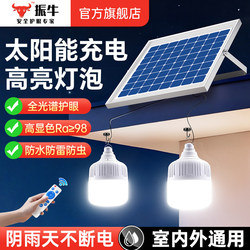 Solar Garden Light, Household Street Light, Ultra-Bright Outdoor Lighting, Waterproof Rechargeable, One-To-Two Split Eye-Protection Bulb