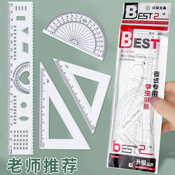 Wholesale Ruler Set, Four-Piece Set for Students, Transparent Triangle Ruler Set, Complete Set, High-Quality, School Rewards and Prizes