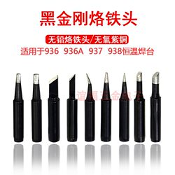 Black Diamond Black Chrome Constant Temperature 936 937 969 Soldering Station Universal Lead-Free Soldering Iron Tips Round Tip Knife Tip Horseshoe Tip