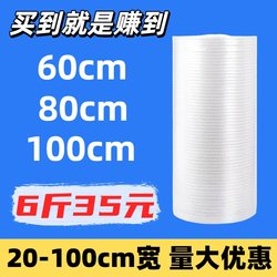 Bubble Film Roll Thickened Bubble Cushion Film Shockproof Film Express Packaging Bag Foam Bubble Paper 30cm50 Bubble Film