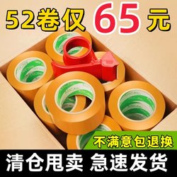 Transparent Tape for Express Packaging and Sealing, Large Roll of Adhesive Tape for Sealing, Wide Tape, Whole Box Wholesale with Printed Warning Messages