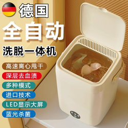 High-Temperature Washing Machine for Underwear, Integrated Washing, Drying, and Heating, Fully Automatic Mini Washing Machine for Home Use, Specifically for Washing Socks