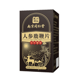 南京同仁堂鹿鞭人参片2瓶  需拍2件，券后9.8元包邮