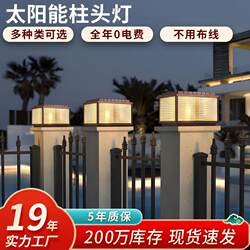 Waterproof simple LED solar outdoor light modern villa courtyard garden gate post fence solar landscape light