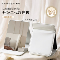 Desktop Mirror Makeup Mirror Portable Foldableing Women's Portable Small Mirror Men's Special Home Student Dormitory Bread Mirror