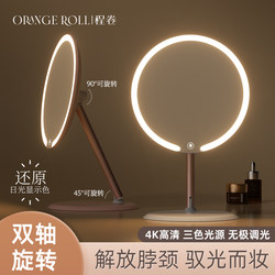 Dual-Axis Makeup Mirror with Light, Tabletop, Suitable for Student Dormitories, Home Use, Can Stand, Office Use, Led Beauty Mirror, Rotatable
