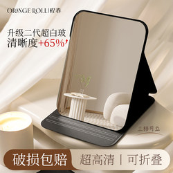 Ultra-Clear Glass Desktop Stand-Up Portable Folding Small Mirror, Makeup Mirror for Men, Home Use, Student Dormitory, Portable for Women
