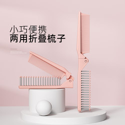 Folding Comb, Small, Special for Kidsren, Girls, Ladies, and Babies, for Braiding Hair, with Fine Teeth, for Bangs, Portable, Mini Travel Comb