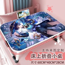 Genshin Impact Wanderer's Bedside Table, Foldable Small Table, Laptop Bed Table, Computer Desk, Office Dormitory Bedroom Bay Window Study Home Kang Table, Balcony Reading and Writing Desk