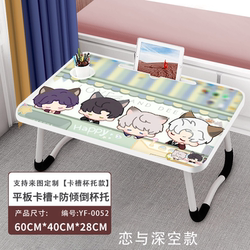 Love and Deep Space Bedside Table Multifunctional Foldable Laptop Table Lazy Lap Desk for Home Bedroom Balcony Bay Window Office Desk Student Dormitory Upper Bunk Study Reading Desk