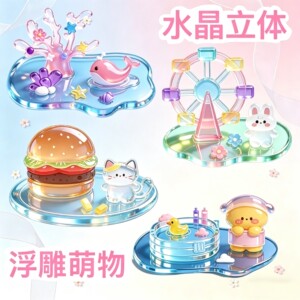 
Jenga 3D three-dimensional relief stickers children's cute interactive decoration Christmas tree cartoon children's handmade DIY homemade small ornaments cartoon animals Japanese creative cute pink crystal transparent stickers
