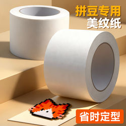 Pintoo Patterned Paper Large Image Auxiliary Tool Kit, Special Ironing Paper for Pintoo Beads, Ironing Protection Anti-Deformation Tape