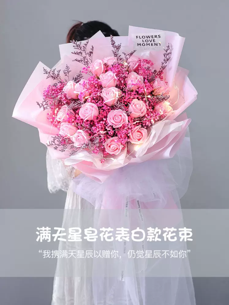 3月8日妇女节礼物仿生花束玫瑰康乃馨干花送妈妈结婚十