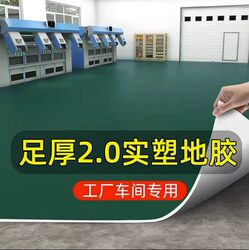Commercial Pvc Plastic Flooring, Thickened, Wear-Resistant, Fire-Retardant, Suitable for Direct Installation on Cement Floors, Household Floor Mats